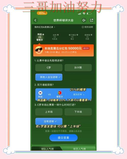 世界杯竞猜平台真实体验直播怎么看?实战拆解给你答案(世界杯全球总决赛) 世界杯竞猜平台真实体验直播怎么看?实战拆解给你答案(世界杯全球总决赛)